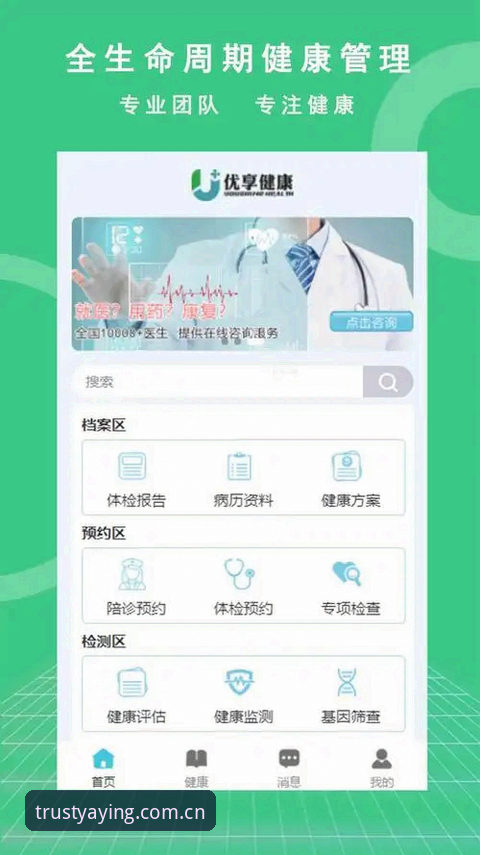 亚盈安卓版下载手机版 亚盈体育平台手机版下载实用指南:从安装到投注的完整流程解析