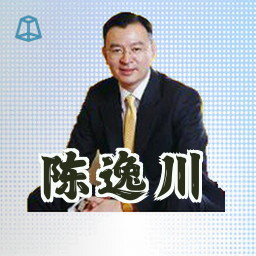 陈逸川