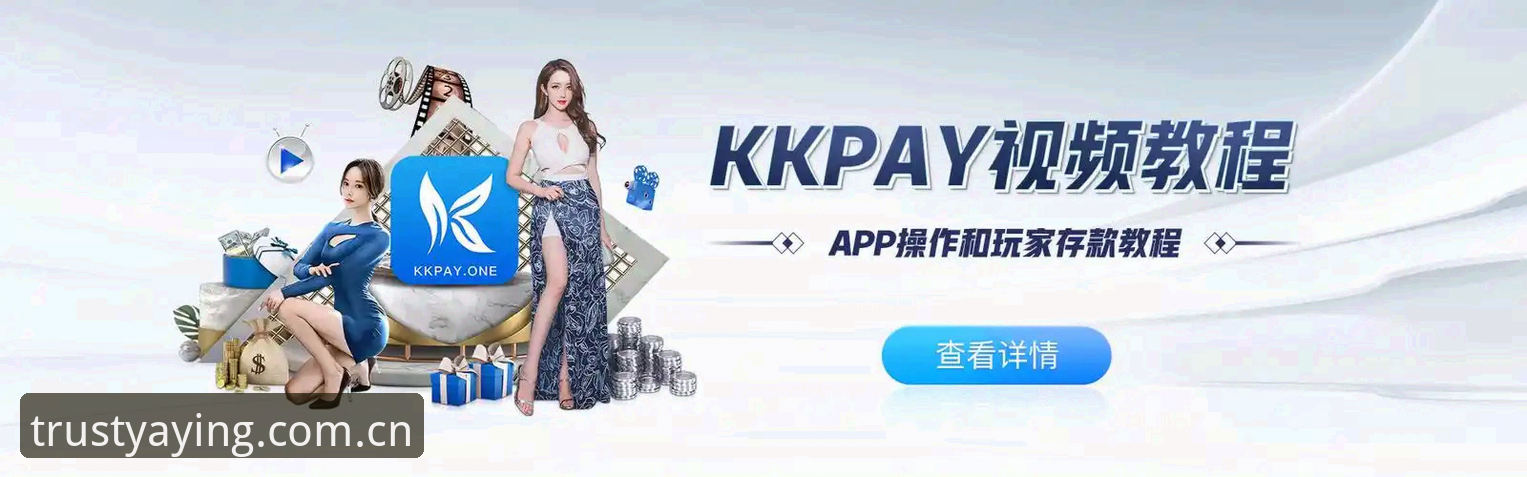 亚盈体育平台安全使用完整指南：从下载到投注的深度解析