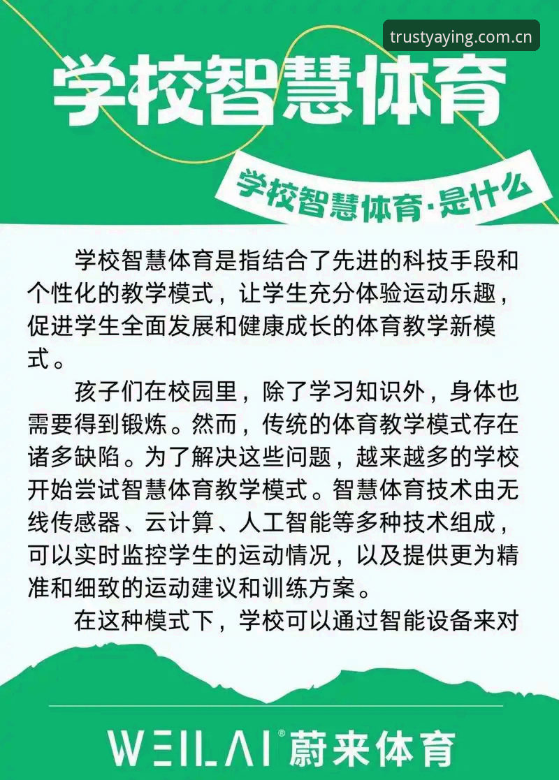 亚盈体育体验怎么下载 亚盈体育平台下载体验全面解析:从入门到畅玩的实用指南